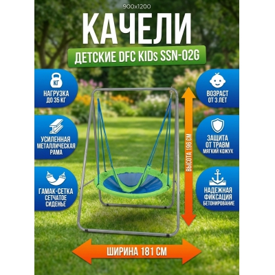 ������� ������ DFC SSN-02G