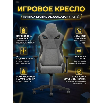 ������ ��� ������� Karnox Legend  Adjudicator �����