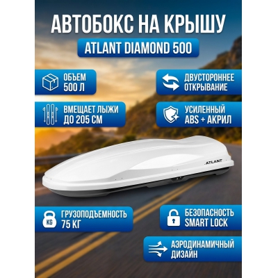������������� ���� Atlant Diamond 500 � ����� ������