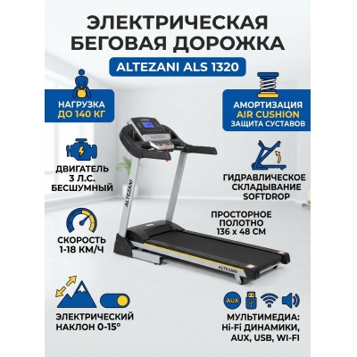 ������� ������� ��� ���� Altezani ALS 1320