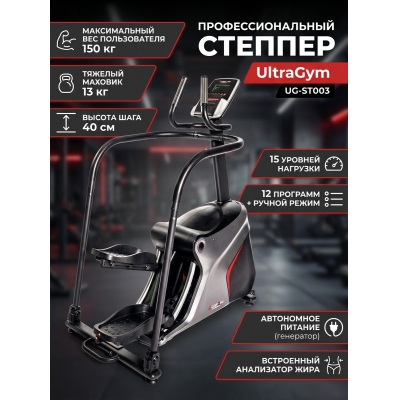 ���������������� ������� UltraGym UG-ST003