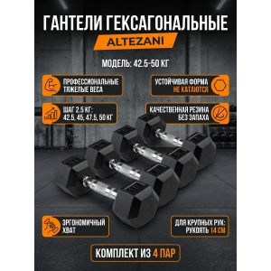 ������� Altezani �� 42.5 �� 50 ��