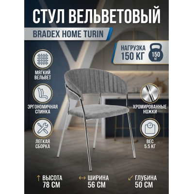 ������� ������ BRADEX HOME Turin �����