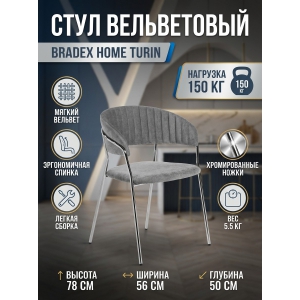 ������� ������ BRADEX HOME Turin �����