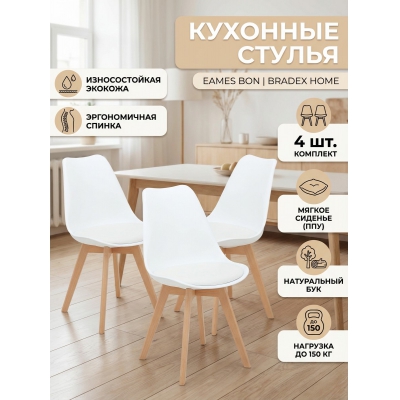 ������� ������ BRADEX HOME Eames Bon �����