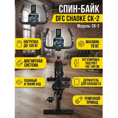 ����-���� DFC Chaoke CK-2