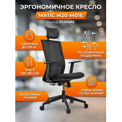 ������������ ������ Schairs MATIC M20-M01E