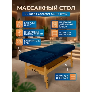 ������������ ��������� ���� SL Relax Comfort SLR-5 ����� ���� (�6)