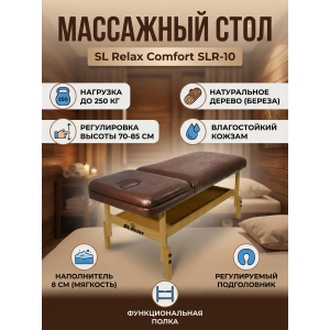 ������������ ��������� ���� SL Relax Comfort SLR-10 ���������� ���� (�6)