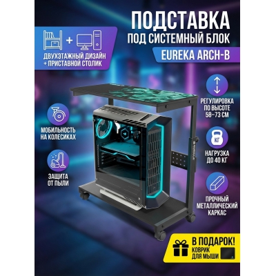 ��������� ��� ���������� ����� Eureka ARCH-B � ������������ �� ������