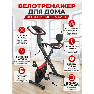 �������� ������������ DFC X-Bike MBB LS-623-X