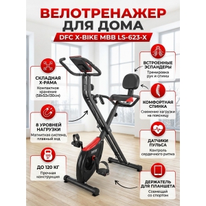�������� ������������ DFC X-Bike MBB LS-623-X