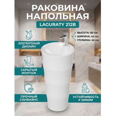 �������� Laguraty 212B