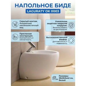 ���� Laguraty �� 0003