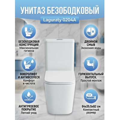 ������-������� Laguraty 0204 A