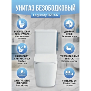 ������-������� Laguraty 0204 A