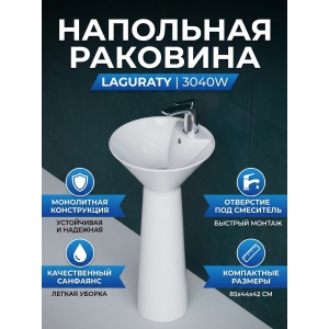 �������� Laguraty 3040w