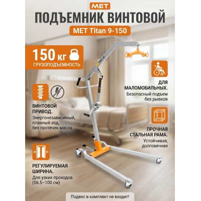 ���������� ��������� MET Titan 9-150 (15335)