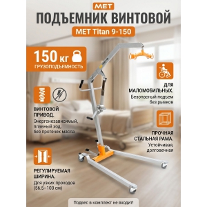 ���������� ��������� MET Titan 9-150 (15335)