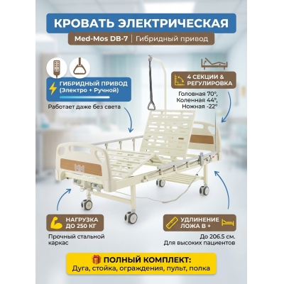 ����������� ������� ���-��� DB-7 (ME-2018�-03)