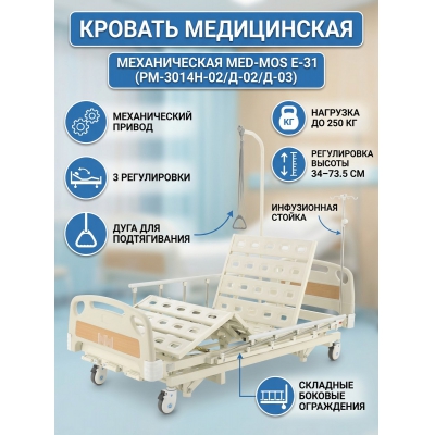 ����������� ������� ���-��� E-31 (��-3014�-02/�-02/�-03)