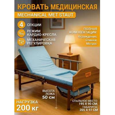 ����������� ������� MET BLY 0450 T Staut (14642)