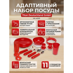 ������ ��� ��������� Titan HK-4003 11 ���������