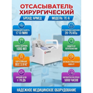 ����������� ������������ Armed 7�-�