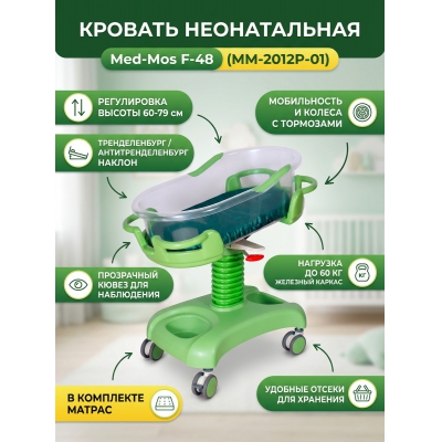 ����������� ������� ���-��� F-48�(MM-2012P-01)