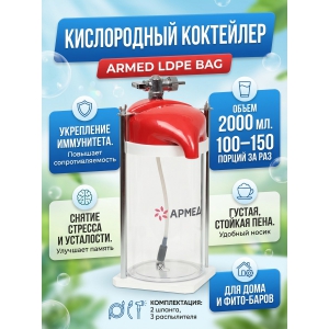 ������������ Armed LDPE BAG