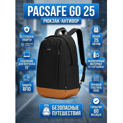 ������������ ������ Pacsafe GO 25 ������ �����