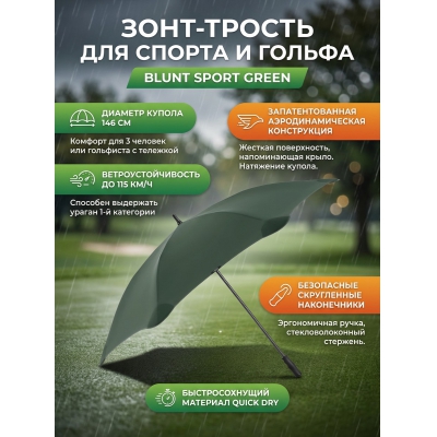 ���� BLUNT Sport Green �������
