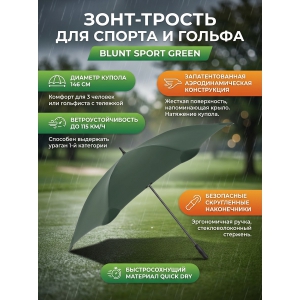 ���� BLUNT Sport Green �������