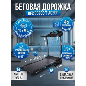 ������� ������� ��� ���� DFC COSCO T-AC200