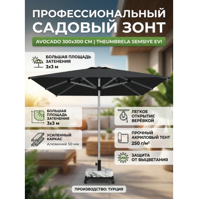 ������� ���� Theumbrela Semsiye Evi Avocado 60-2021-30/2170/S/N-H2800