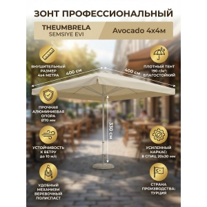 ������� ���� Theumbrela Semsiye Evi Avocado 60-2021-44/W/V-H3300