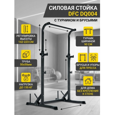 ������� ������ ��� ������ DFC DQ004