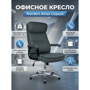 ������ ��� ������������ Norden Atlas