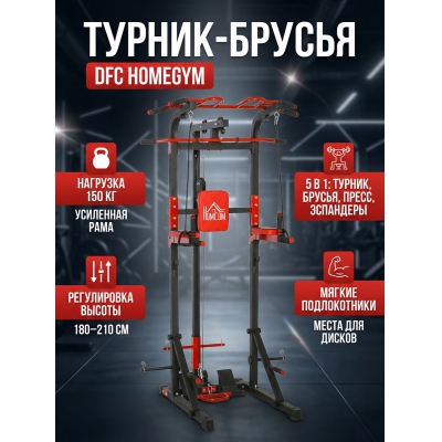 ������-������-����� DFC HOMEGYM HOMCOM D270