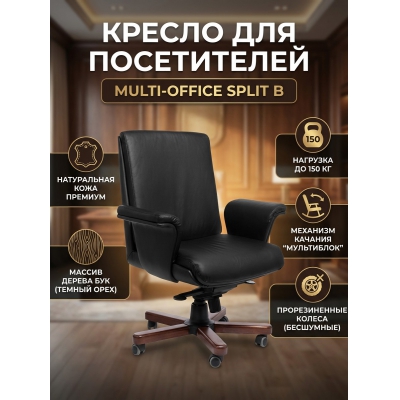 ������ ��� ����������� Multi-Office Split B ����