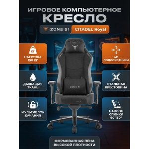 ������ ��� ������� ZONE 51 CITADEL Royal