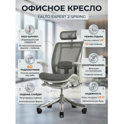 ������������ ������ Falto Expert 2 Spring HSPM 01 G �����