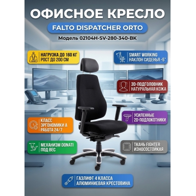 ������������ ������ Falto Dispatcher Orto 02104H SV280-3401, ������