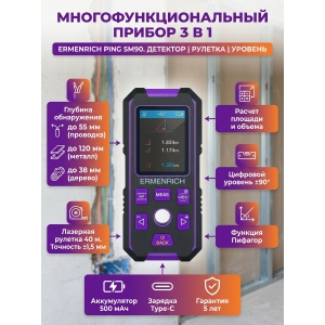 ������������� Ermenrich Ping SM90, ����������