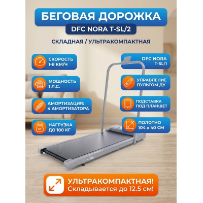 ������� ������� ��� ���� DFC NORA T-SL/2