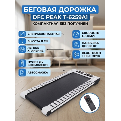 ������� ������� ��� ���� DFC PEAK T-6259A1