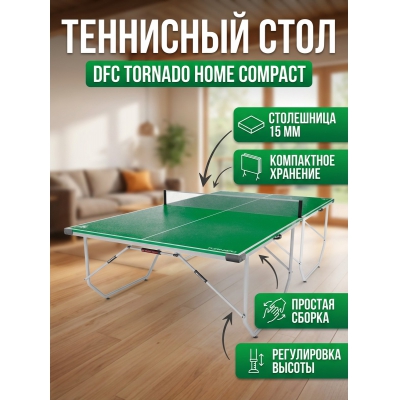 ��������� ���� DFC TORNADO Home Compact �������