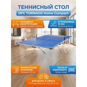 ��������� ���� DFC TORNADO Home Compact �����