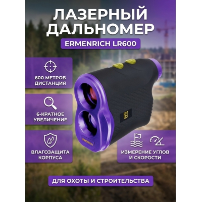 ������������� Ermenrich LR600 ����������