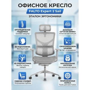 ������������ ������ Falto Expert 2 Sail HSAM 01-G NEW